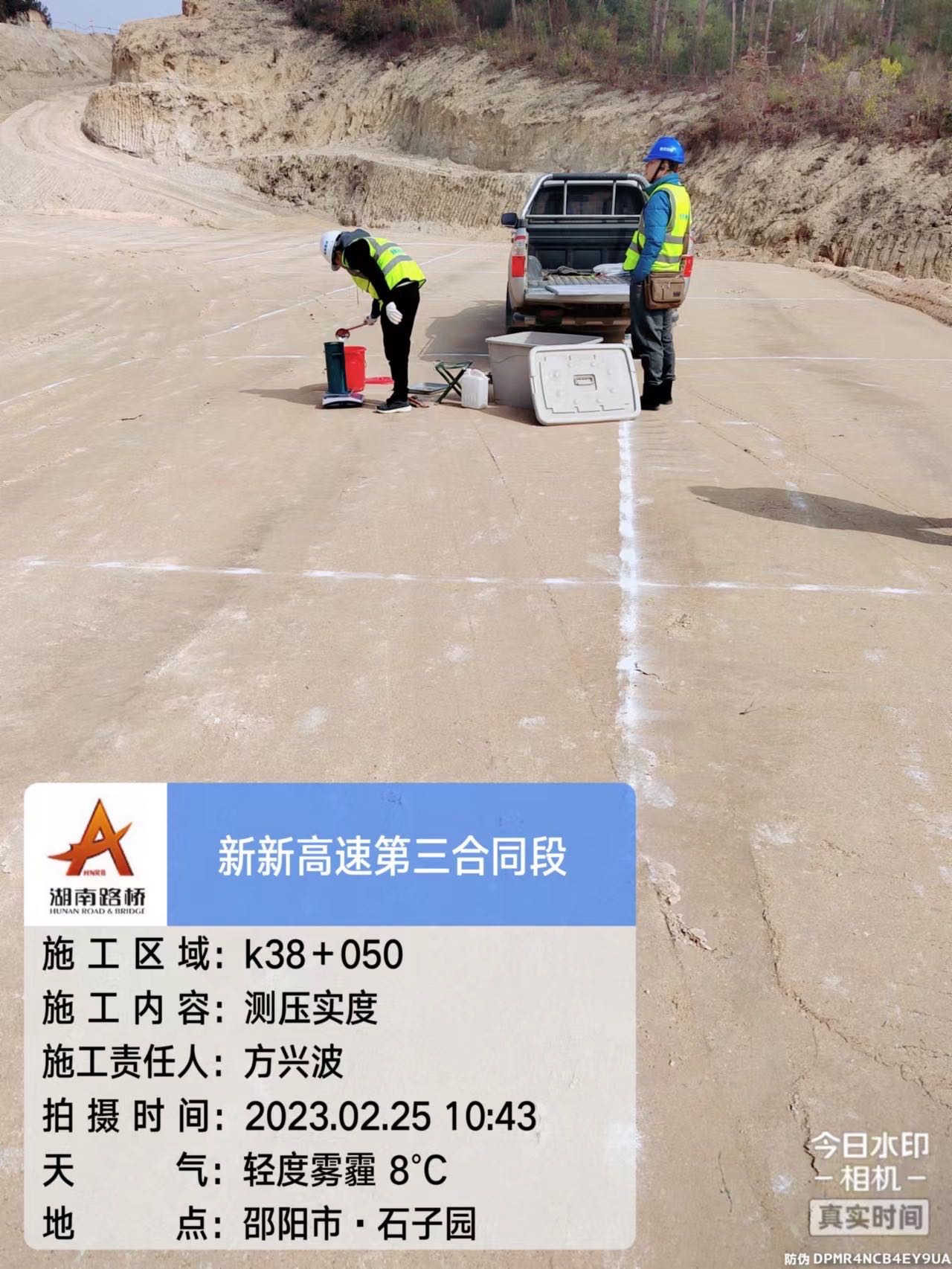 新新高速公路第三合同段項(xiàng)目路基土石方、圬工砌體及涵洞2標(biāo)段勞務(wù)分包